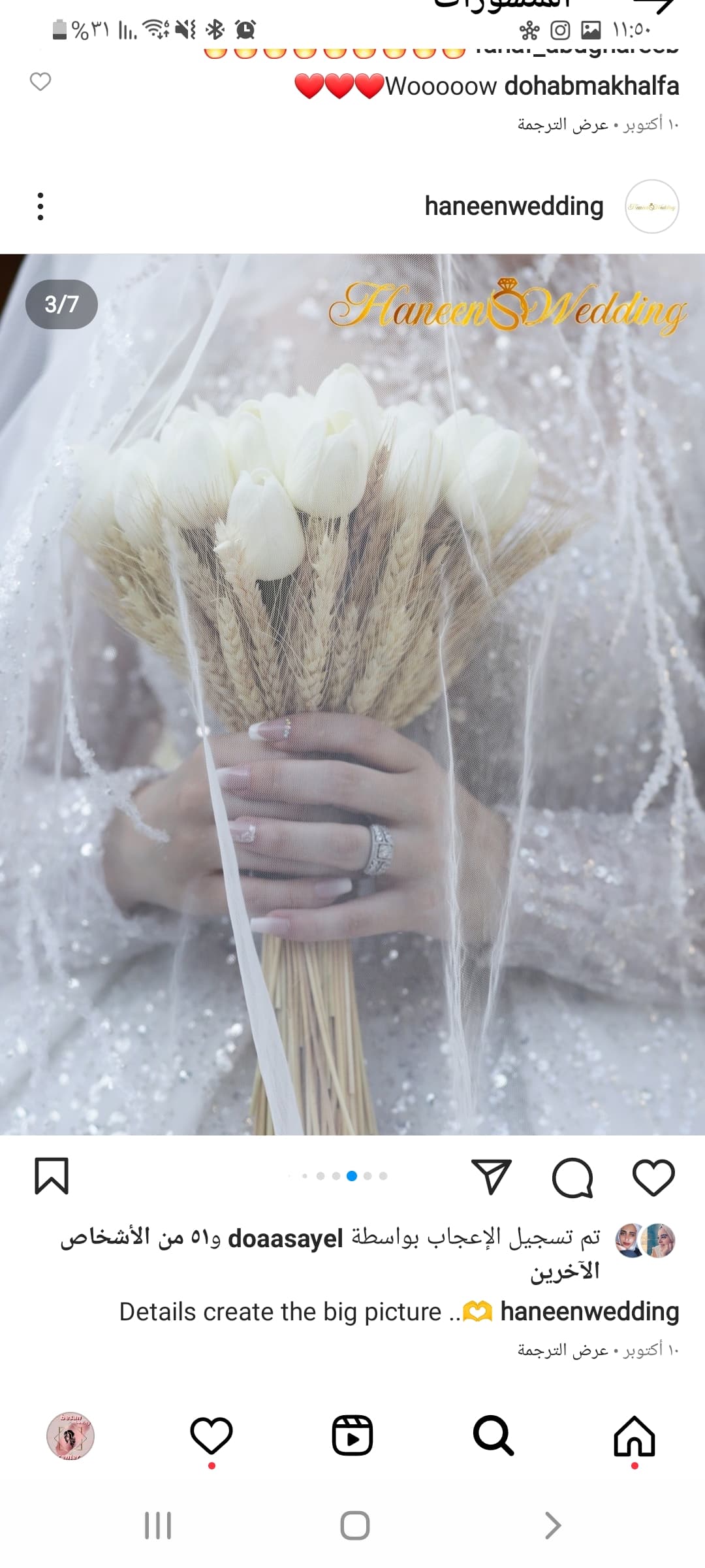 بيسان بيوتي سنتر cover image