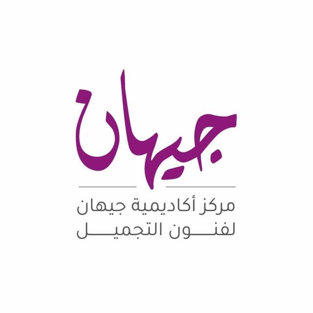 اكاديمية جيهان logo
