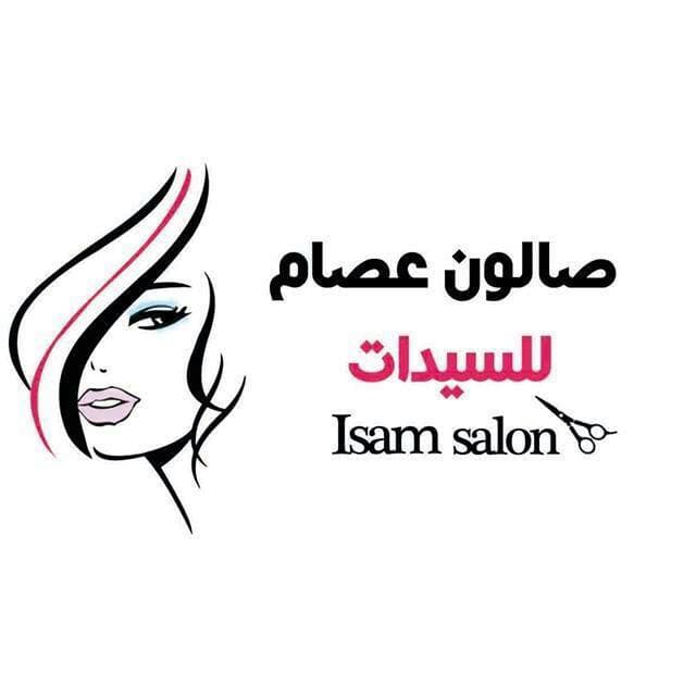 Issam Salon cover image