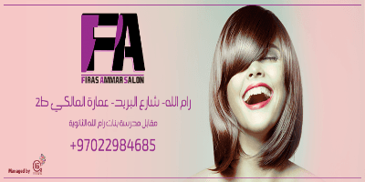 Firas Ammar Salon cover image
