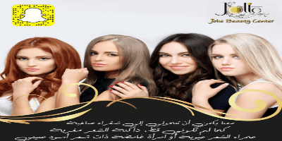 Jolie Beauty Center cover image