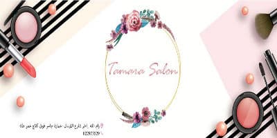 Tamara Salon cover image