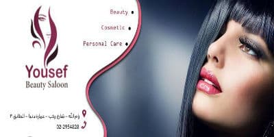 Yousef Beauty salon cover image
